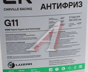 Изображение 2, L2022760 Антифриз зеленый -40C 10кг/9, 35л G11 HOAT CARVILLE RACING