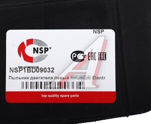 Изображение 3, NSP1BD09032 Защита двигателя HYUNDAI Elantra (06-11) левая (пыльник) NSP