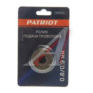 Изображение 1, 605001844 Ролик подачи сварочной флюсовой проволоки 0.8/0.9мм PATRIOT