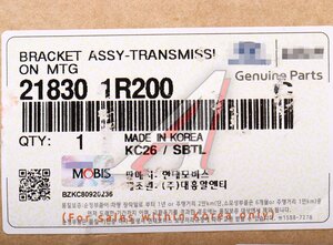 Изображение 5, 21830-1R200 Опора двигателя HYUNDAI Solaris левая АКПП OE