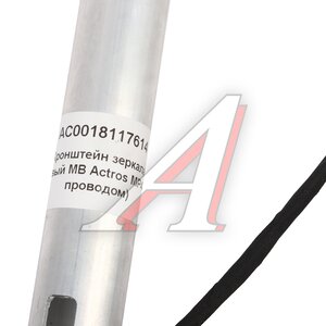 Изображение 6, AC0018117614 Кронштейн MERCEDES Actros MP4 зеркала левого (c проводом) ALFA CAR