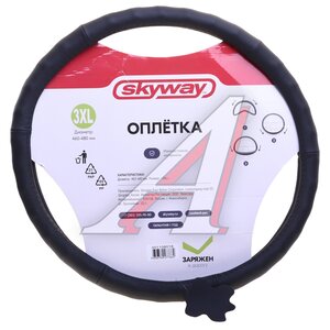 Изображение 1, S01108018 Оплетка руля (XXXL) 47-49см черная кожа SKYWAY