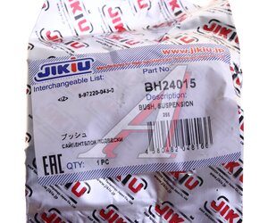 Изображение 3, BH24015 Сайлентблок ISUZU D-Max рычага подвески передней JIKIU