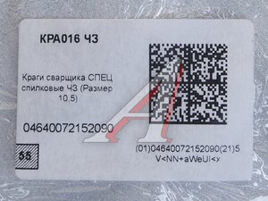 Изображение 5, КРА016 Краги сварщика спилковые р.10.5 СПЕЦПЕРЧАТКА