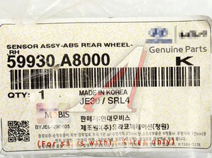 Изображение 5, 59930-A8000 Датчик АБС KIA Optima (16-) колеса заднего правого OE