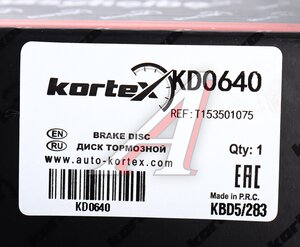 Изображение 7, KD0640 Диск тормозной CHERY Tiggo (14-) передний (1шт.) KORTEX
