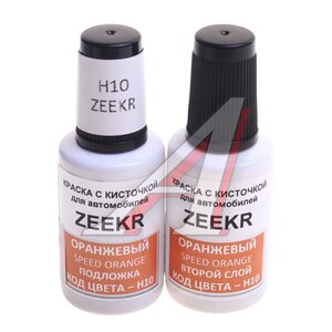 Изображение 1, H10 Краска с кистью 20мл ZEEKR H10 2-х компонентная PODKRASKA