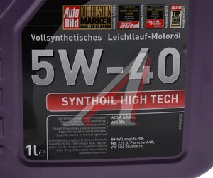 Изображение 4, 1855 Масло моторное SYNTHOIL HIGH TECH 5W40 синт.1л LIQUI MOLY
