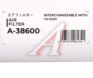 Изображение 3, A38600 Фильтр воздушный CHERY Tiggo SAKURA