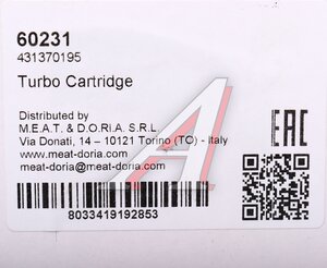 Изображение 5, 60231 Картридж турбокомпрессора FIAT Ducato MEAT&DORIA