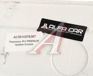 Изображение 5, AC5010578387 Подножка RENAULT Premium 2 series нижняя правая ALFA CAR