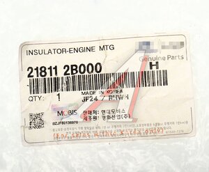 Изображение 3, 21811-2B000 Опора двигателя HYUNDAI Santa Fe (06-) правая OE