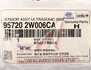 Изображение 3, 95720-2W006CA Датчик парковки HYUNDAI Santa Fe (12-) OE