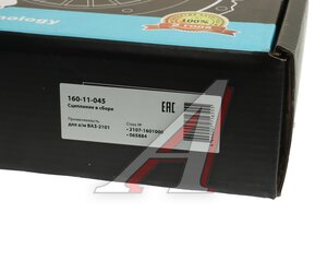 Изображение 8, 160-11-045 Сцепление ВАЗ-2101 в сборе MEGAPOWER