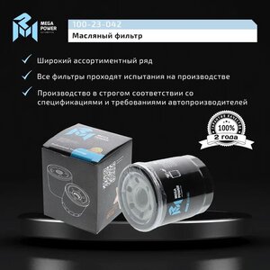 Фильтр масляный SUZUKI SX4 TOYOTA MEGAPOWER, OC217/ 6A, 16510-61A31,
                                                          фото 5 Изображение 5, 100-23-042 Фильтр масляный SUZUKI SX4 TOYOTA MEGAPOWER