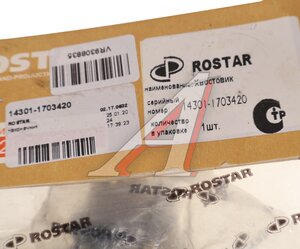 Изображение 3, 143011703420 Наконечник ПАЗ-3204 тяги КПП ROSTAR