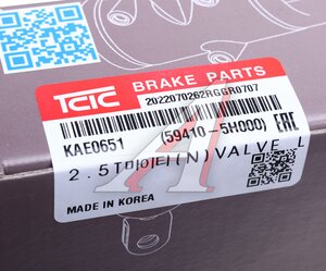 Изображение 5, KAE0651 Клапан HYUNDAI HD65 распределитель тормозной системы TCIC