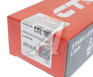 Изображение 3, CL0664R Стойка стабилизатора SUBARU Impreza (17-) заднего правая CTR