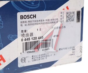 Изображение 5, 0445120445 Форсунка SITRAK HOWO топливная BOSCH