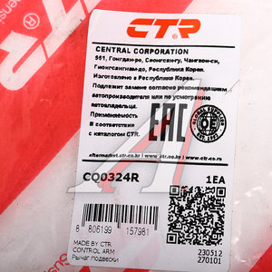 Изображение 3, CQ0324R Рычаг подвески TOYOTA Avensis Verso (01-09) передней нижний правый CTR