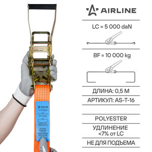 Изображение 9, AS-T-16 Стяжка крепления груза 10т 12м-50мм с храповиком AIRLINE