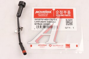Изображение 1, WG9761450176-MX Датчик износа тормозных колодок SITRAK HOWO среднего/заднего моста MOVELEX
