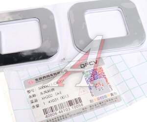 Изображение 2, 5000611C6201 Эмблема DONGFENG DFH4180 капота OE