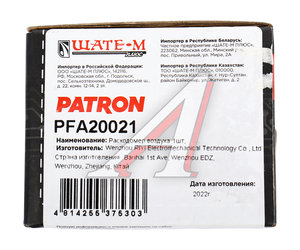Изображение 5, PFA20021 Датчик массового расхода воздуха MITSUBISHI Lancer (01-) PATRON