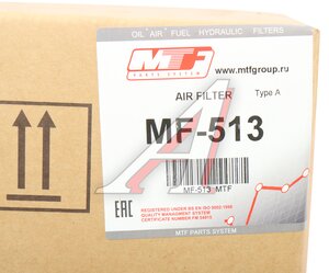 Изображение 5, MF513 Фильтр воздушный DAF 65, 75, 85 MTF
