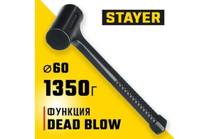 Изображение 2, 2042-1350 Молоток 1.35кг безинерционный STAYER