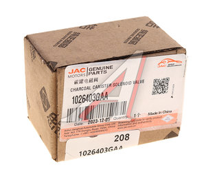 Изображение 5, 1026403GAA Клапан электромагнитный JAC S3, S5, J7, T6 OE