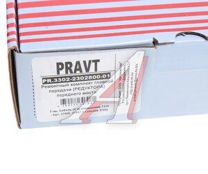 Изображение 7, PR.3302-2302800-01 Ремкомплект ГАЗ-33027 главной передачи переднего моста (подшипники) PRAVT