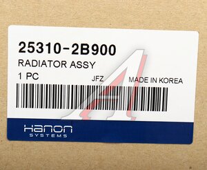 Изображение 5, 25310-2B900 Радиатор HYUNDAI Santa Fe (09-) (2.2) АКПП HCC (HANON)