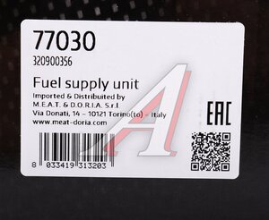 Изображение 5, 77030 Насос топливный FORD Fiesta, Fusion (01-12) MEAT&DORIA