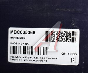 Изображение 6, MBC035366 Диск тормозной BMW 5 (E60, E61) передний (1шт.) MANDO