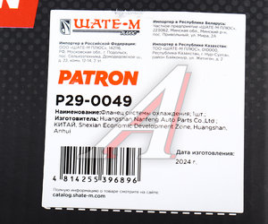Изображение 6, P29-0049 Корпус CITROEN C4 (98-) термостата PATRON