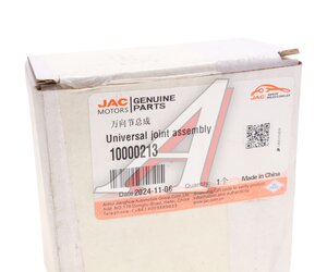 Изображение 3, 10000213 Крестовина JAC N56 вала карданного OE