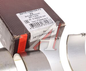 Вкладыши Д-120 шатунные Р2 d=64.00 ДАЙДО МЕТАЛЛ РУСЬ, Д21М-1000104-Р2,
                                                          фото 3 Изображение 3, Д21-1004150Р2 Вкладыши Д-120 шатунные Р2 d=64.00 ДАЙДО МЕТАЛЛ РУСЬ