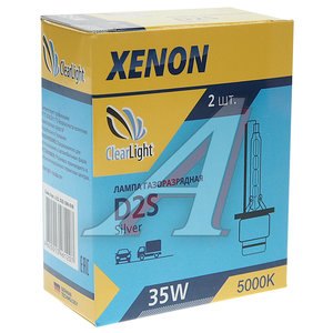 Изображение 4, LCL D2S 500-SVR Лампа ксеноновая D2S 5000K (2шт.) CLEARLIGHT