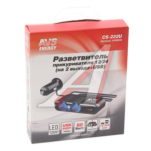 Изображение 2, A40865S Разветвитель прикуривателя 2-х гнездовой + 2 USB AVS