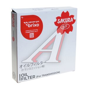 Изображение 4, TE18510 Фильтр масляный АКПП LADA Granta (14-) (с прокладкой) SAKURA