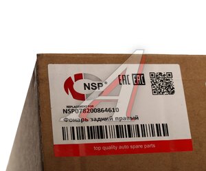 Изображение 5, NSP078200864610 Фонарь задний ЛАДА Largus RENAULT Logan MCV (07-) правый NSP