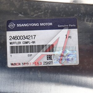 Изображение 5, 2460034217 Глушитель SSANGYONG Actyon (10-) (2WD) задняя часть OE