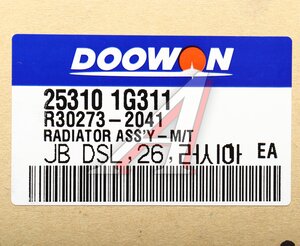 Изображение 5, 25310-1G311 Радиатор KIA Rio (07-) МКПП DOOWON