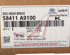 Изображение 5, 58411-A9100 Диск тормозной KIA Carnival (14-) задний (1шт.) OE
