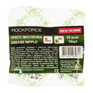 Изображение 2, RF-GN-01-90-8MM Пресс-масленка 8мм угловая (90град.),  10шт. ROCKFORCE