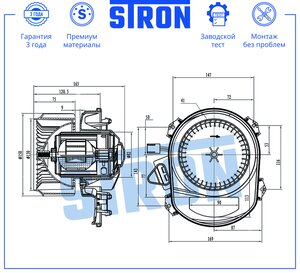 Изображение 3, STIF125 Вентилятор MERCEDES A (W176) отопителя салона STRON