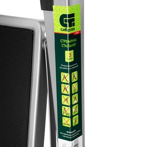 Изображение 14, 97727     Лестница-стремянка 3 ступени стальная СИБРТЕХ