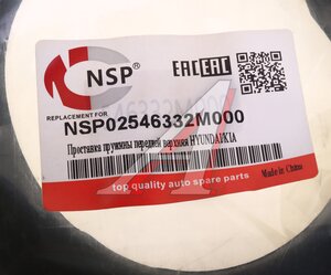Изображение 3, NSP02546332M000 Прокладка HYUNDAI Genesis (12-) пружины передней нижняя NSP