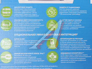 Изображение 5, A63 v2 2CAN+2LIN ECO Сигнализация STAR LINE